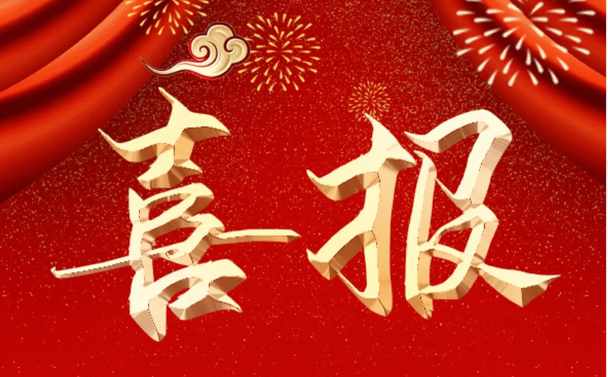 實(shí)力彰顯！億信華辰獲評(píng)“大數(shù)據(jù)產(chǎn)業(yè)國(guó)產(chǎn)化優(yōu)秀代表廠商”